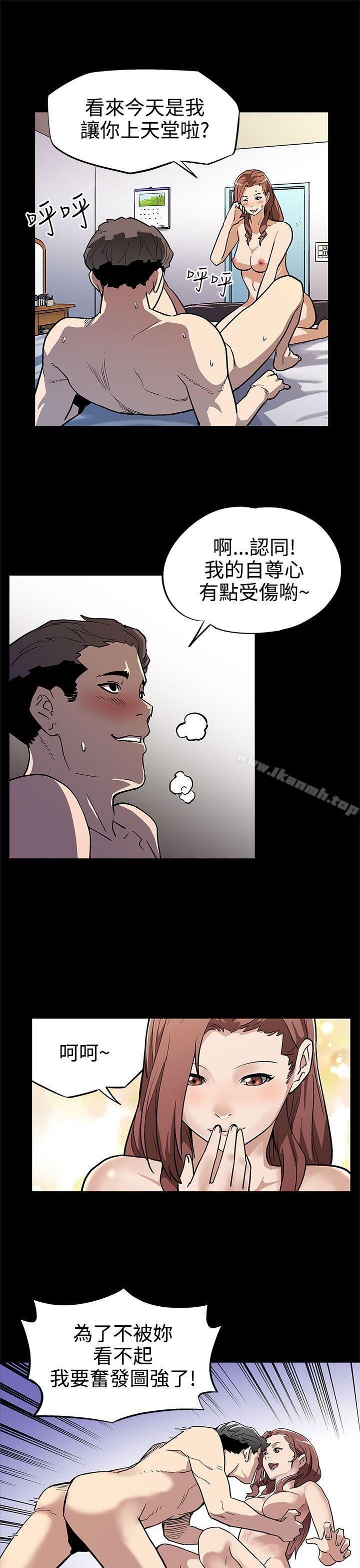 《Momcafe》漫画 cafe111第9話-讓老公開心的方法