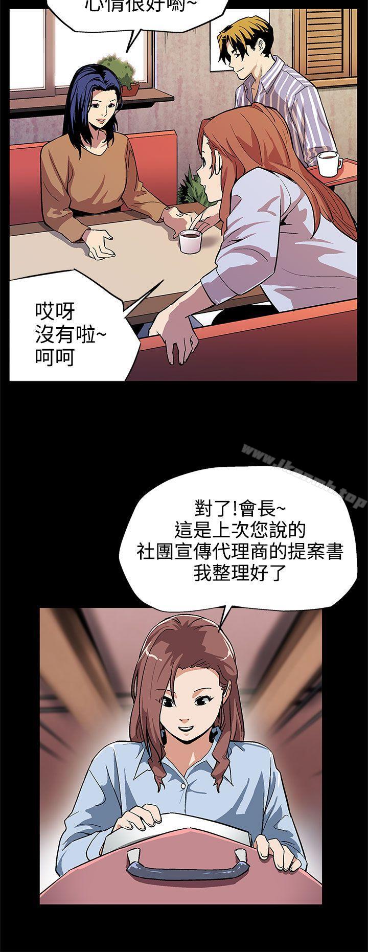 《Momcafe》漫画 cafe111第9話-讓老公開心的方法