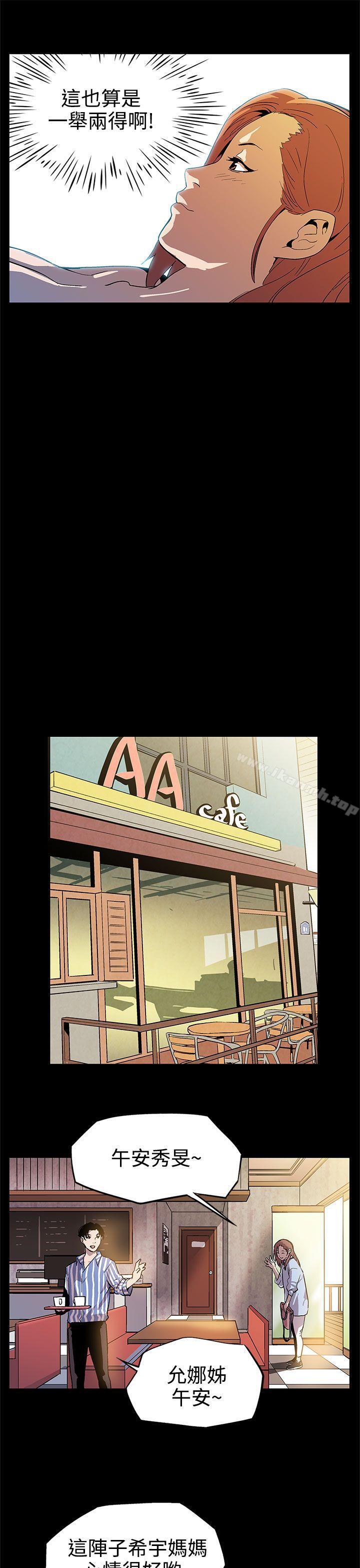 《Momcafe》漫画 cafe111第9話-讓老公開心的方法