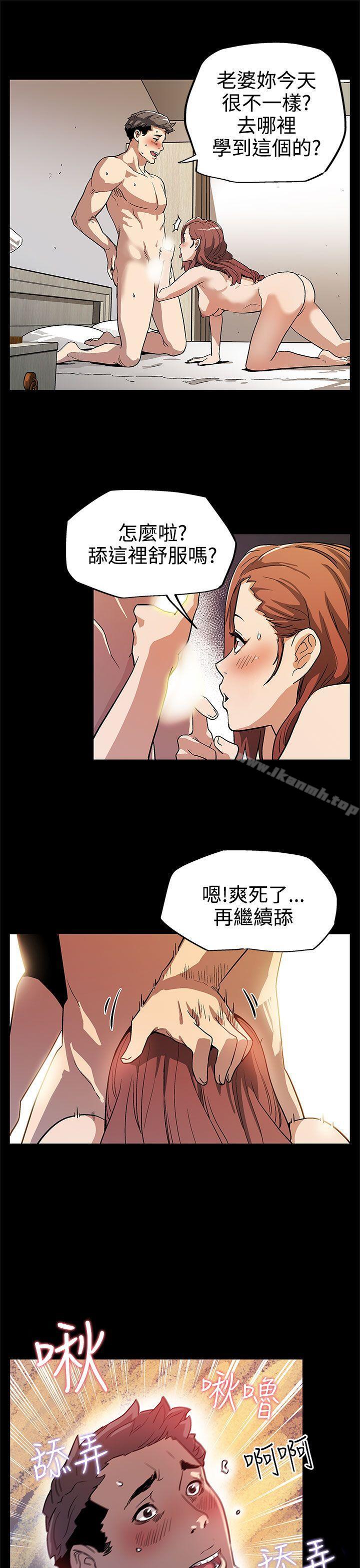 《Momcafe》漫画 cafe111第9話-讓老公開心的方法