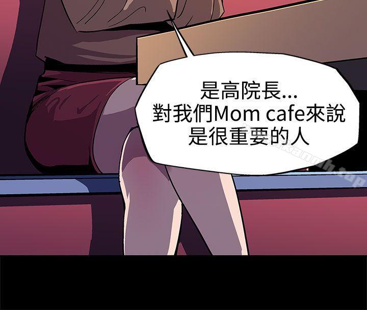 《Momcafe》漫画 cafe111第9話-讓老公開心的方法
