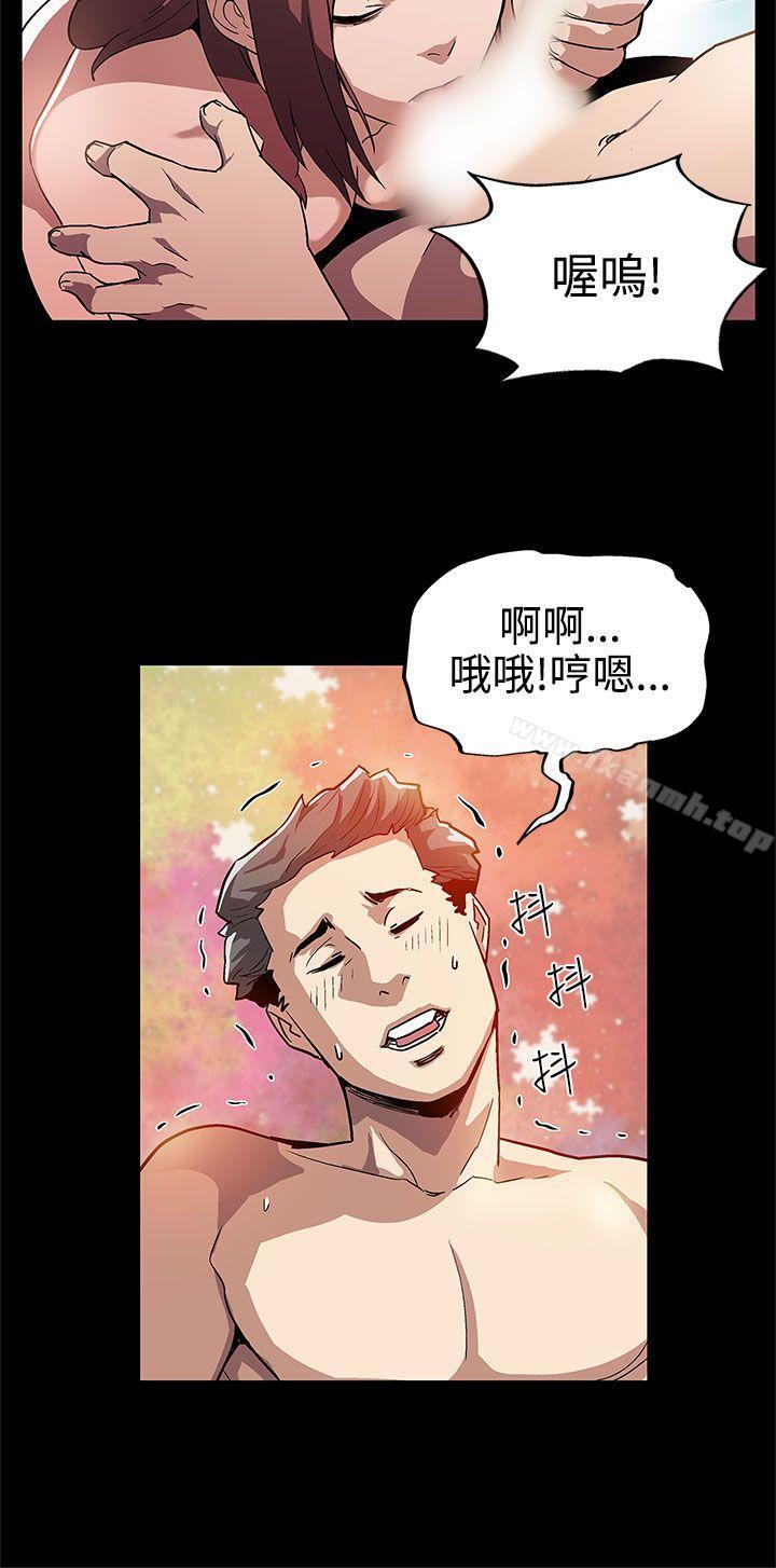 《Momcafe》漫画 cafe111第9話-讓老公開心的方法