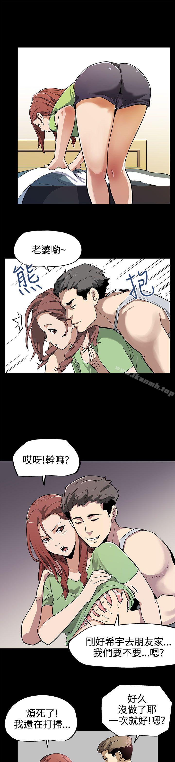 《Momcafe》漫画 cafe111第9話-讓老公開心的方法