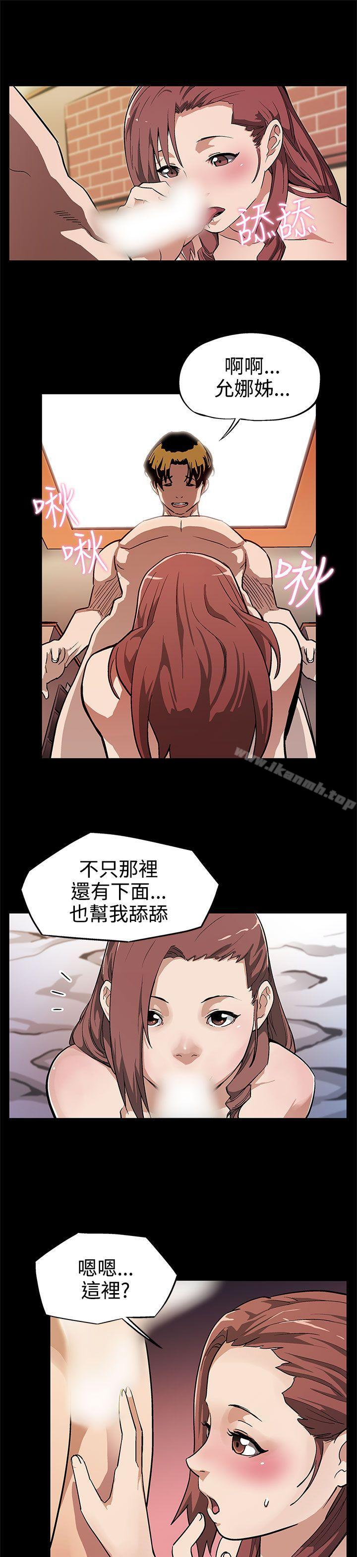 《Momcafe》漫画 cafe111第9話-讓老公開心的方法