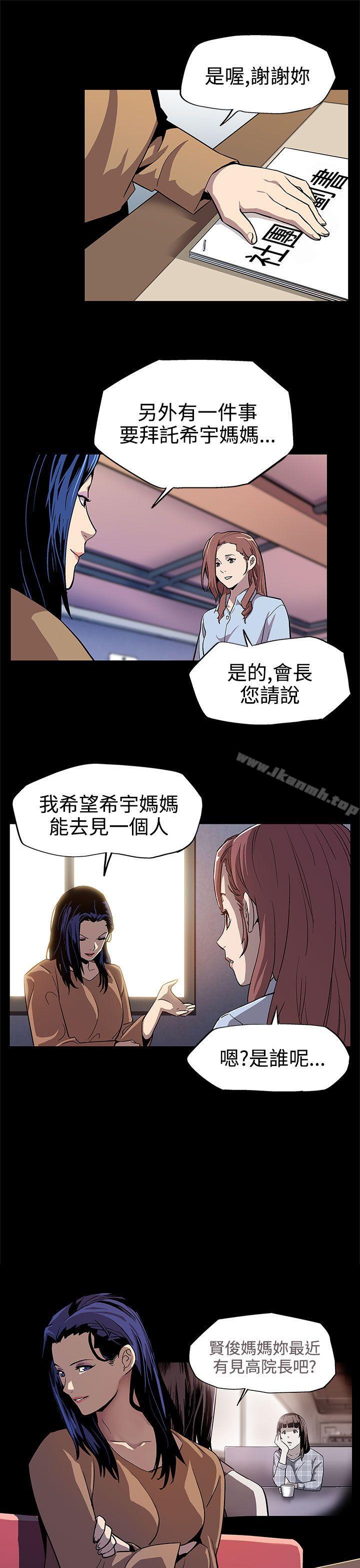 《Momcafe》漫画 cafe111第9話-讓老公開心的方法