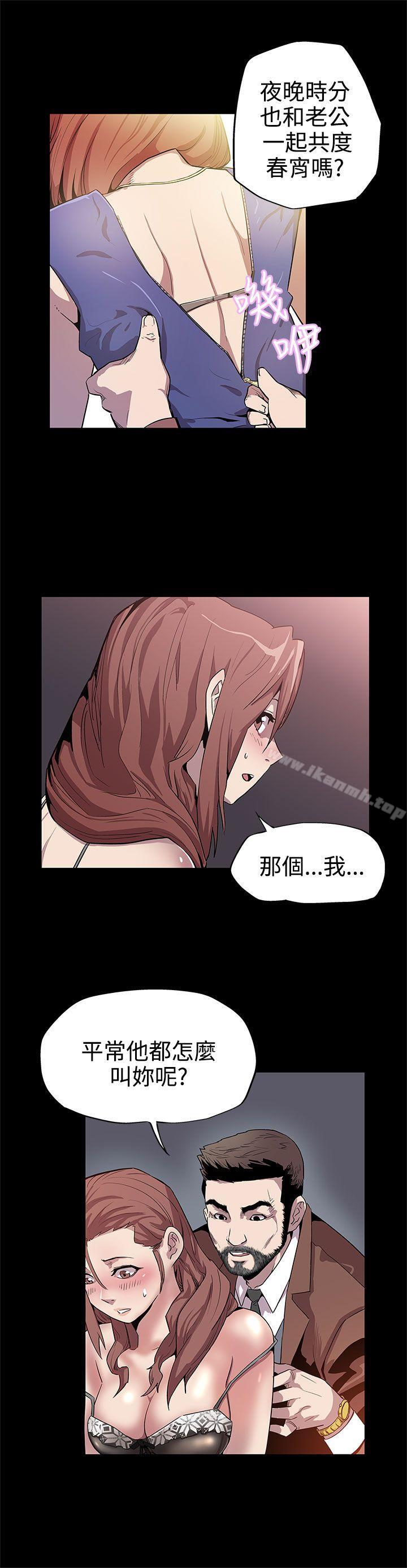 《Momcafe》漫画 cafe111第10話-面見高院長