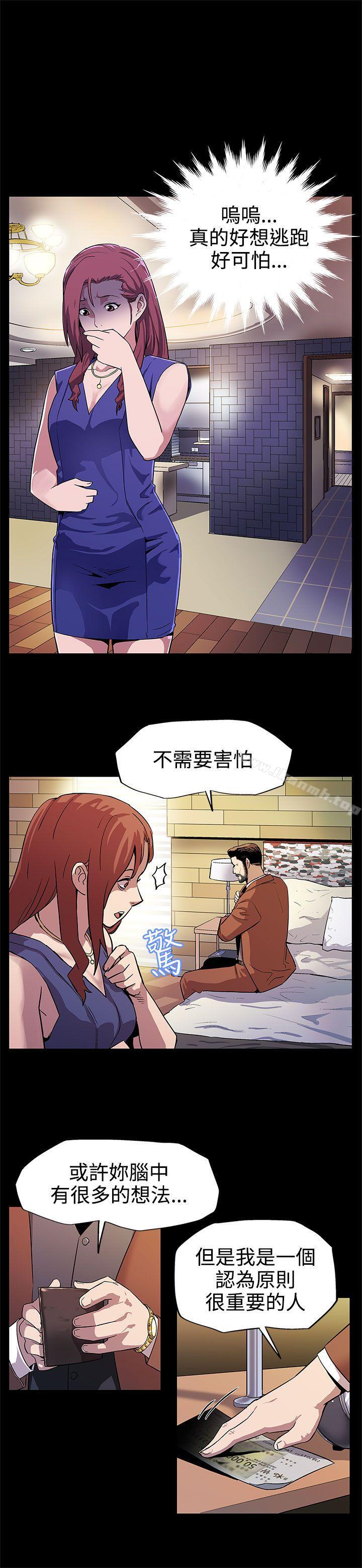 《Momcafe》漫画 cafe111第10話-面見高院長