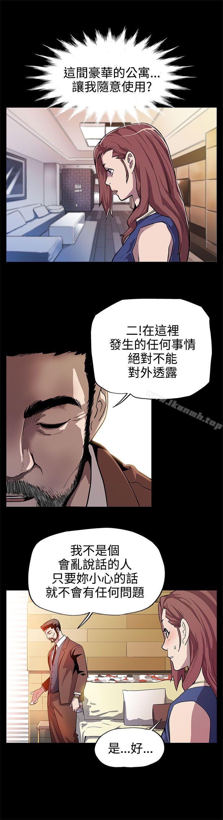 《Momcafe》漫画 cafe111第10話-面見高院長