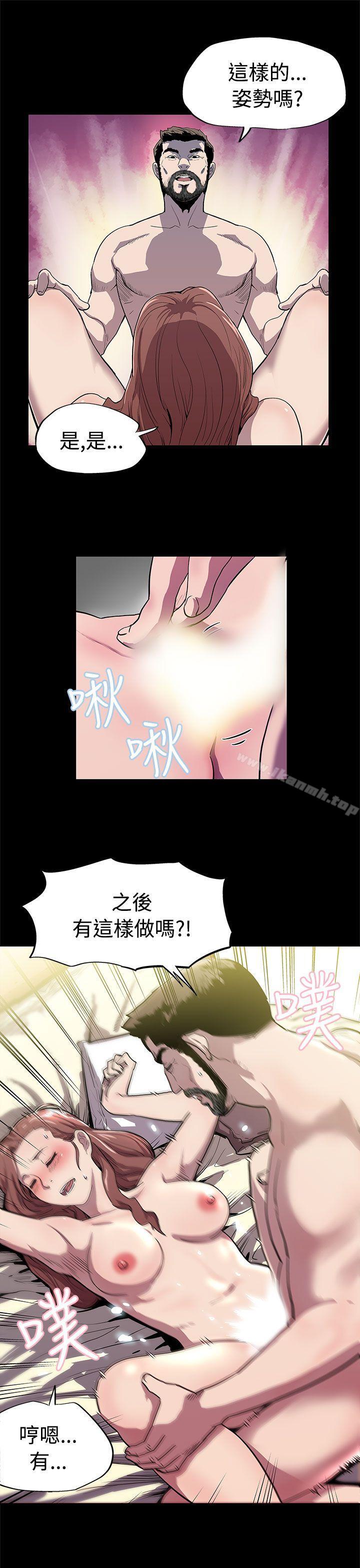 《Momcafe》漫画 cafe111第10話-面見高院長