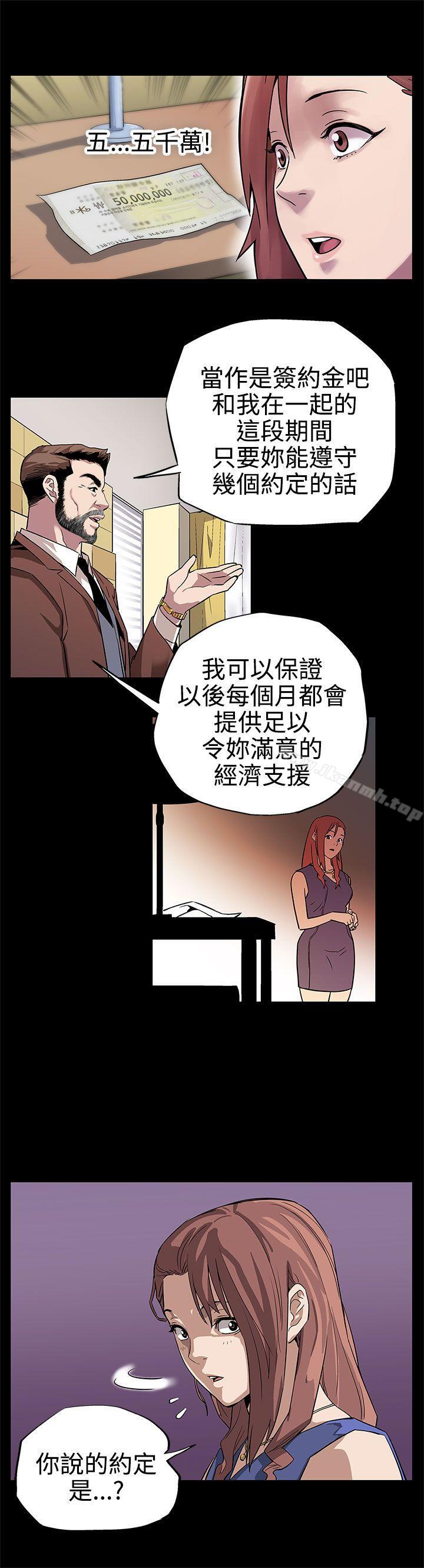 《Momcafe》漫画 cafe111第10話-面見高院長