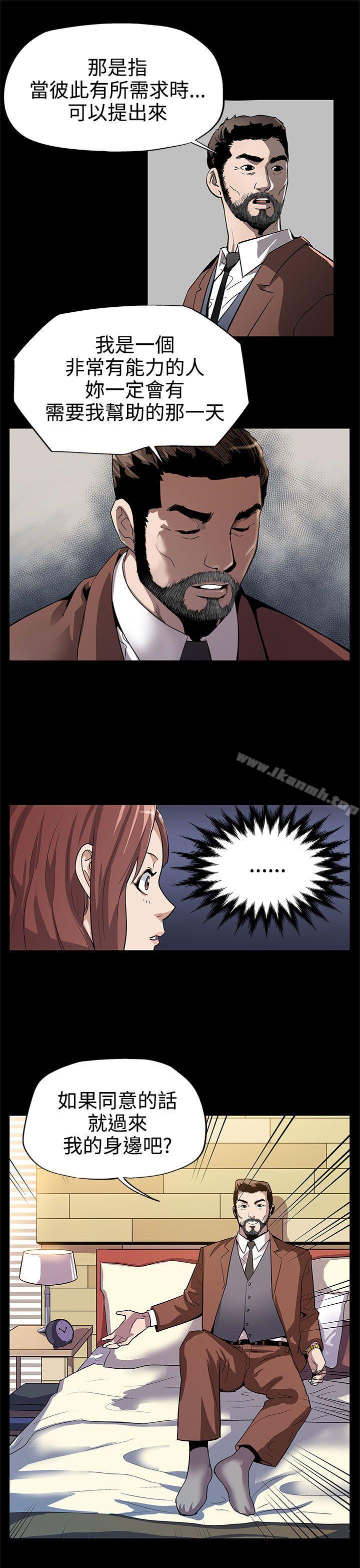 《Momcafe》漫画 cafe111第10話-面見高院長