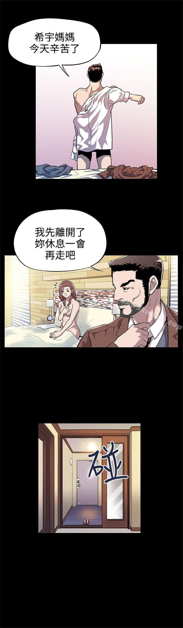 《Momcafe》漫画 cafe111第10話-面見高院長