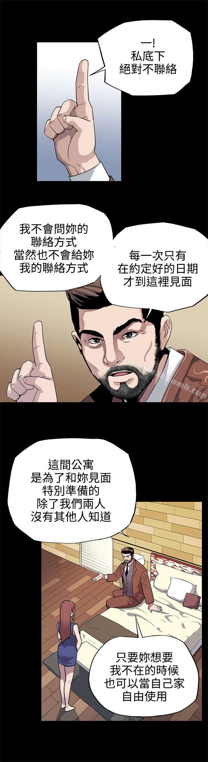 《Momcafe》漫画 cafe111第10話-面見高院長