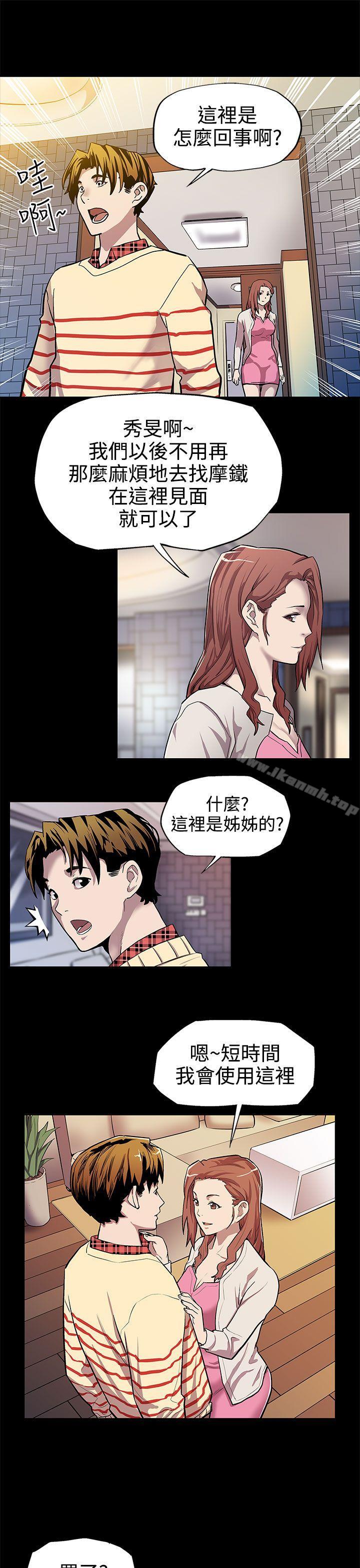《Momcafe》漫画 cafe111第11話-兩個女人交錯的命運