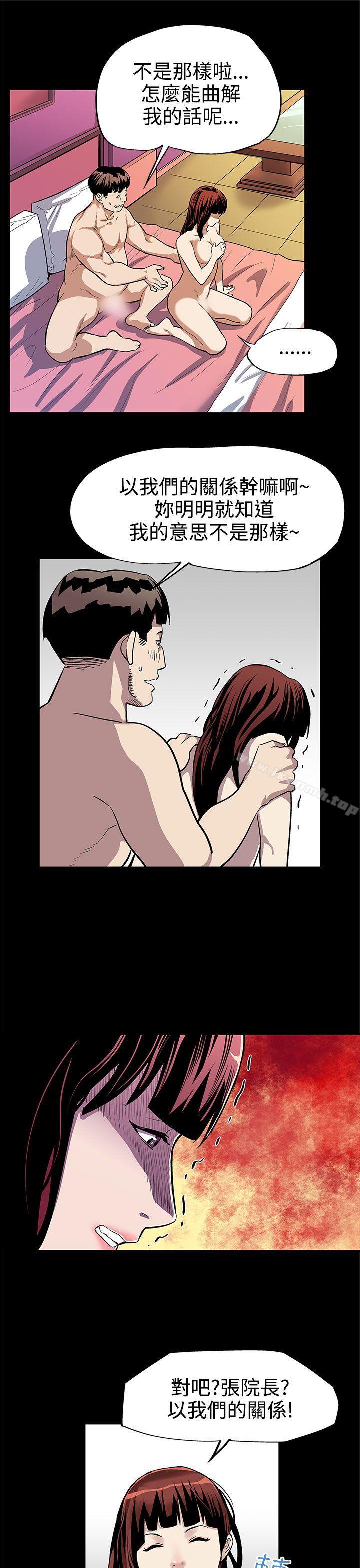 《Momcafe》漫画 cafe111第11話-兩個女人交錯的命運
