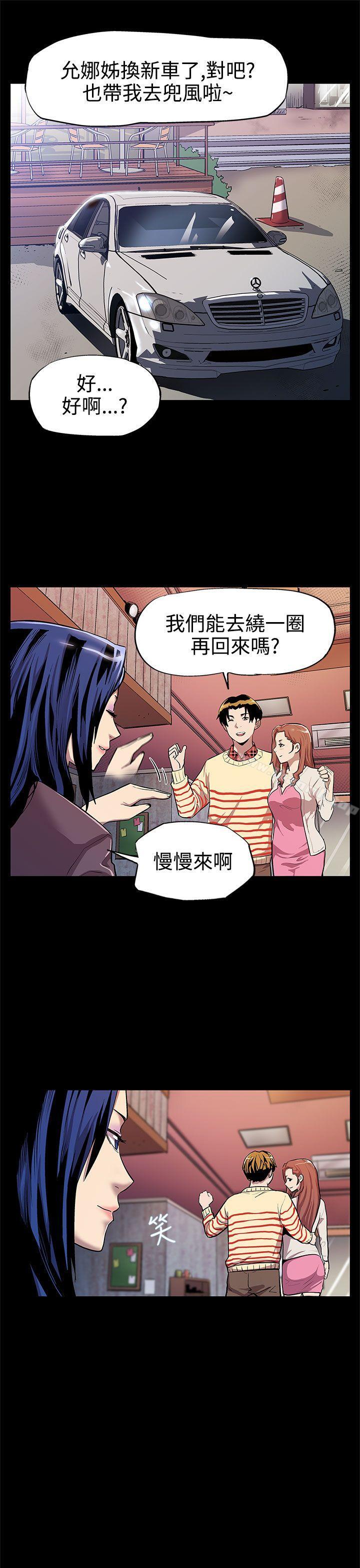 《Momcafe》漫画 cafe111第11話-兩個女人交錯的命運