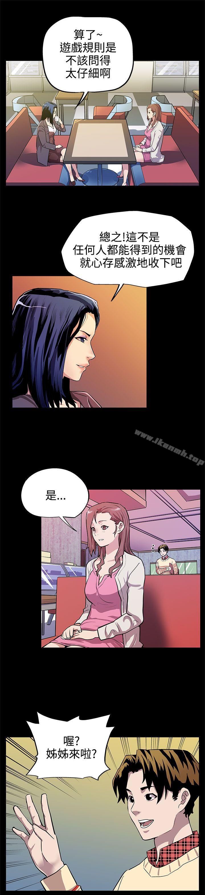 《Momcafe》漫画 cafe111第11話-兩個女人交錯的命運