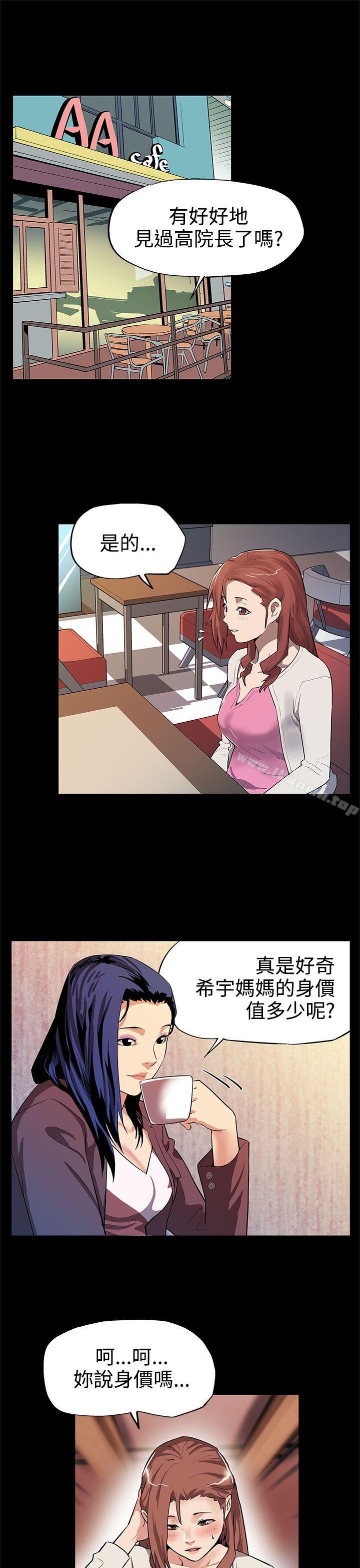《Momcafe》漫画 cafe111第11話-兩個女人交錯的命運