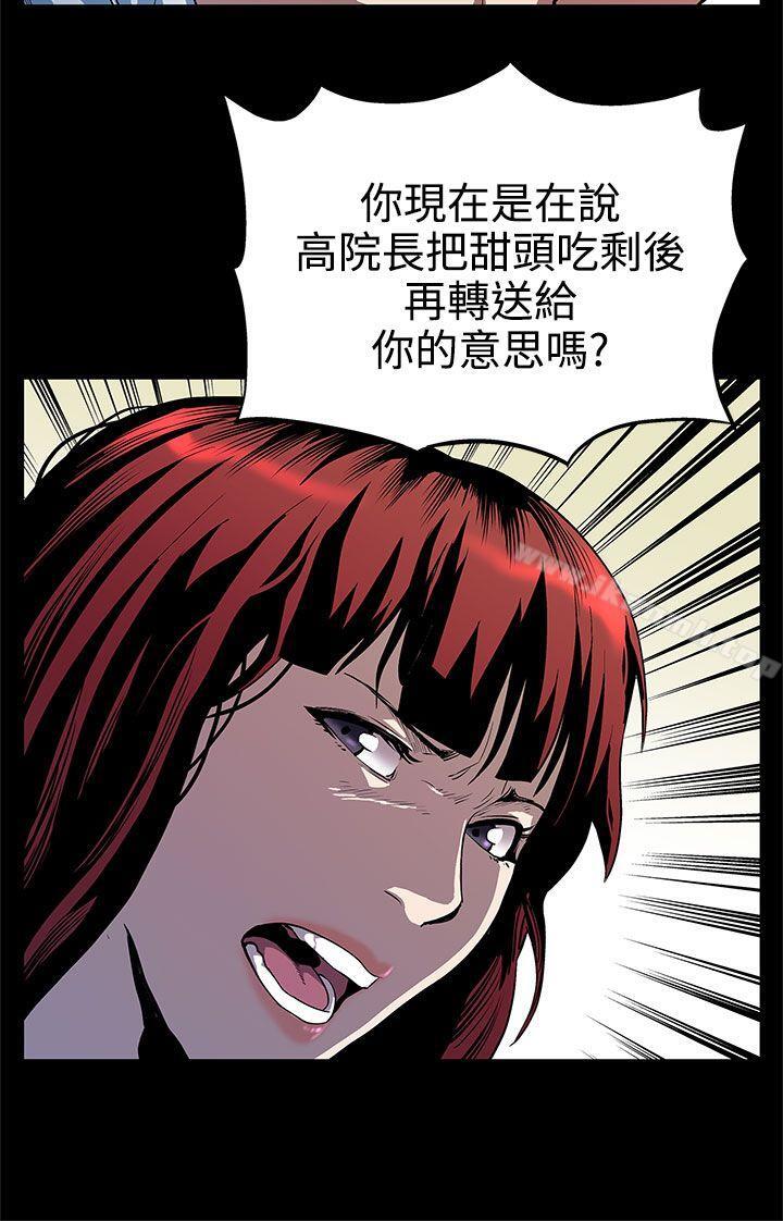 《Momcafe》漫画 cafe111第11話-兩個女人交錯的命運