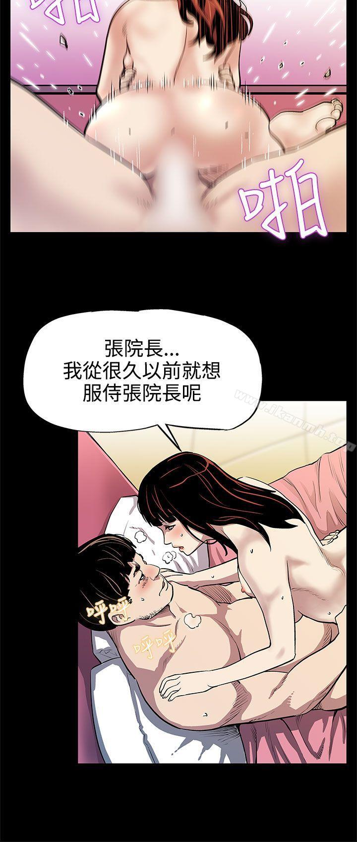 《Momcafe》漫画 cafe111第11話-兩個女人交錯的命運