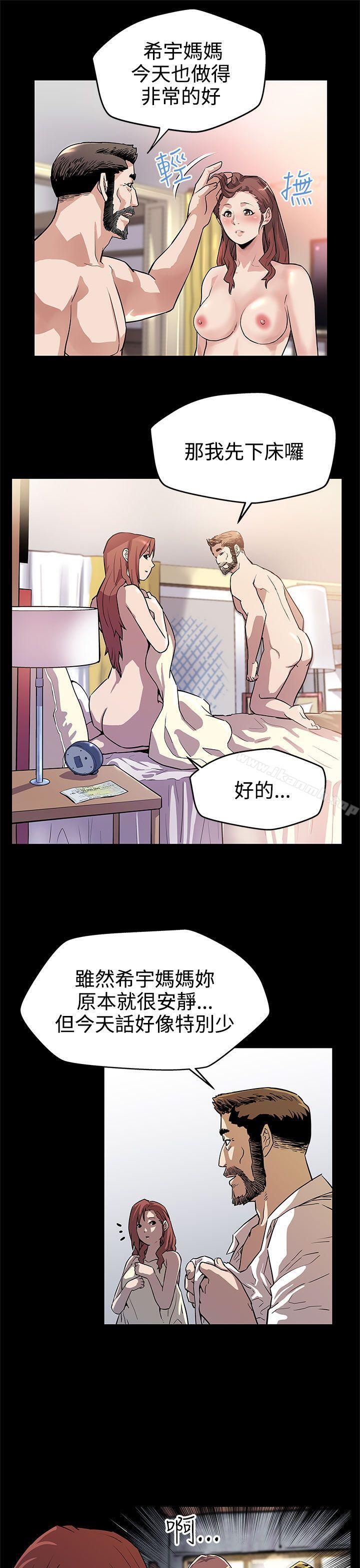 《Momcafe》漫画 cafe111第13話-極致的快樂