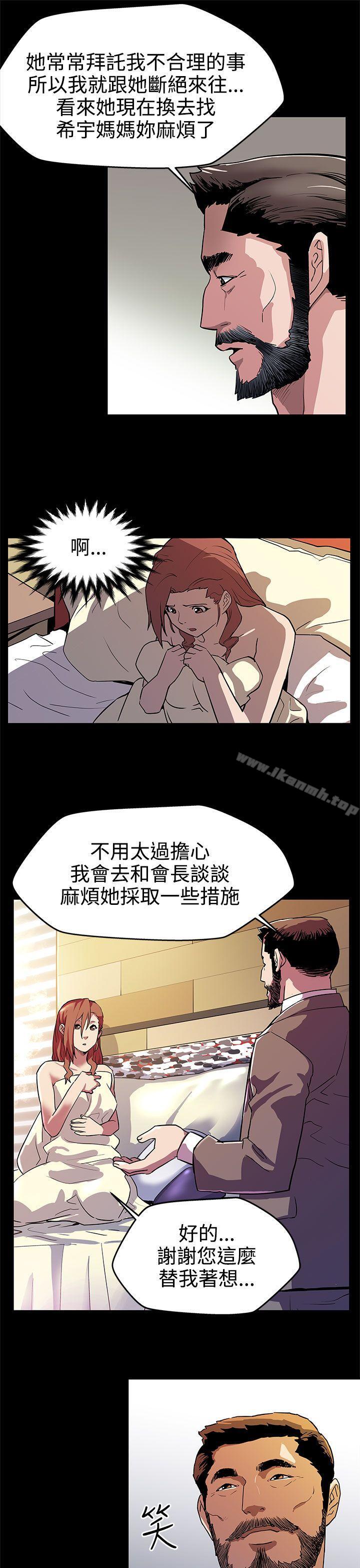《Momcafe》漫画 cafe111第13話-極致的快樂