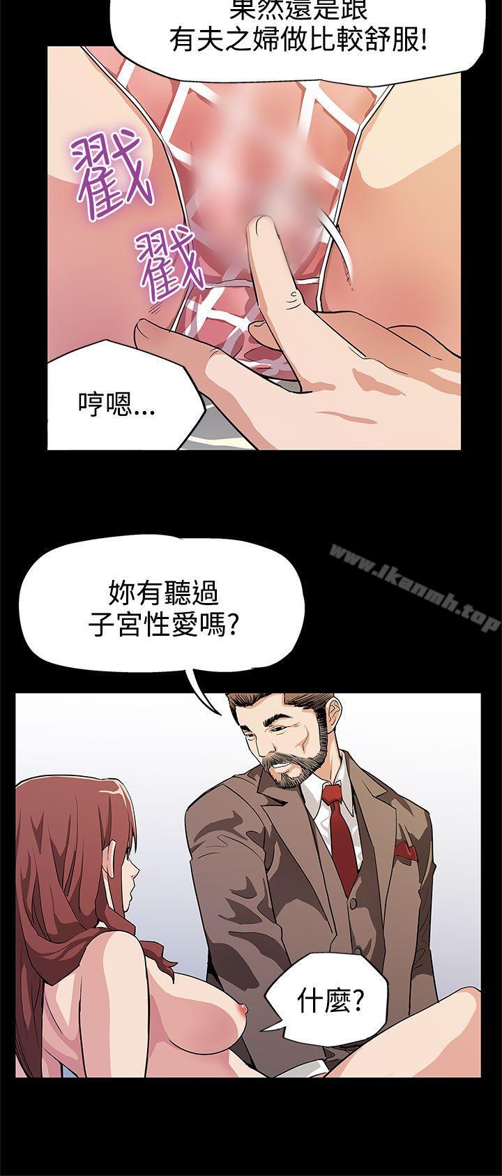 《Momcafe》漫画 cafe111第13話-極致的快樂