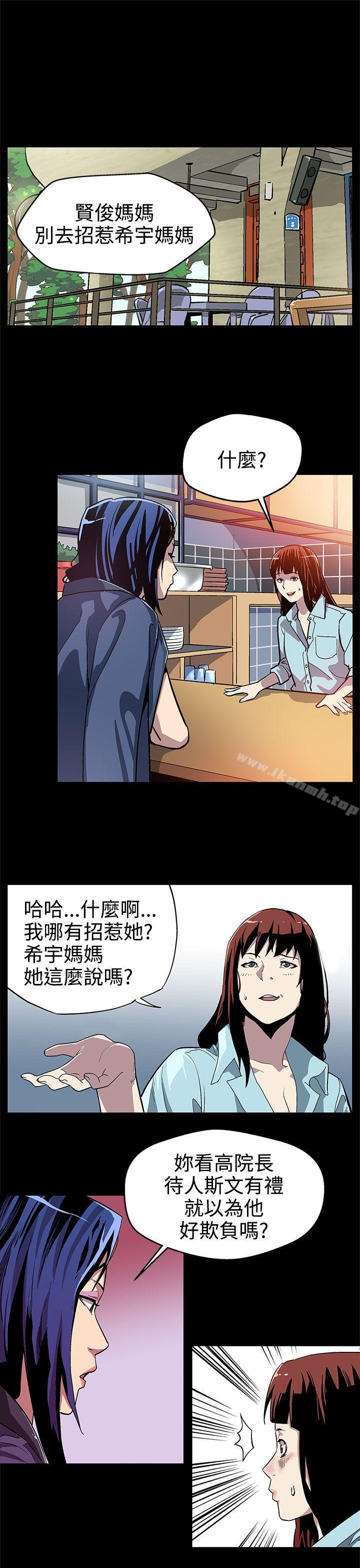 《Momcafe》漫画 cafe111第14話-突襲與地獄