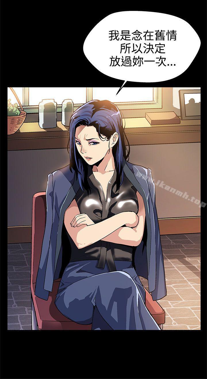 《Momcafe》漫画 cafe111第14話-突襲與地獄