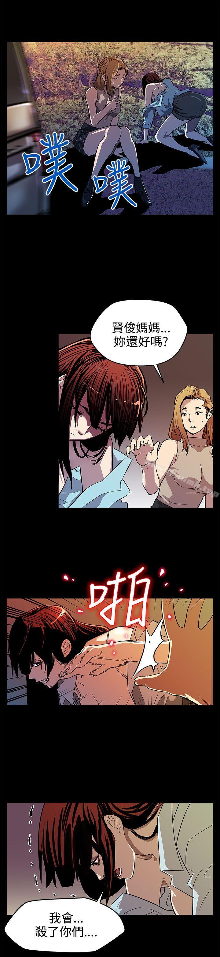 《Momcafe》漫画 cafe111第14話-突襲與地獄