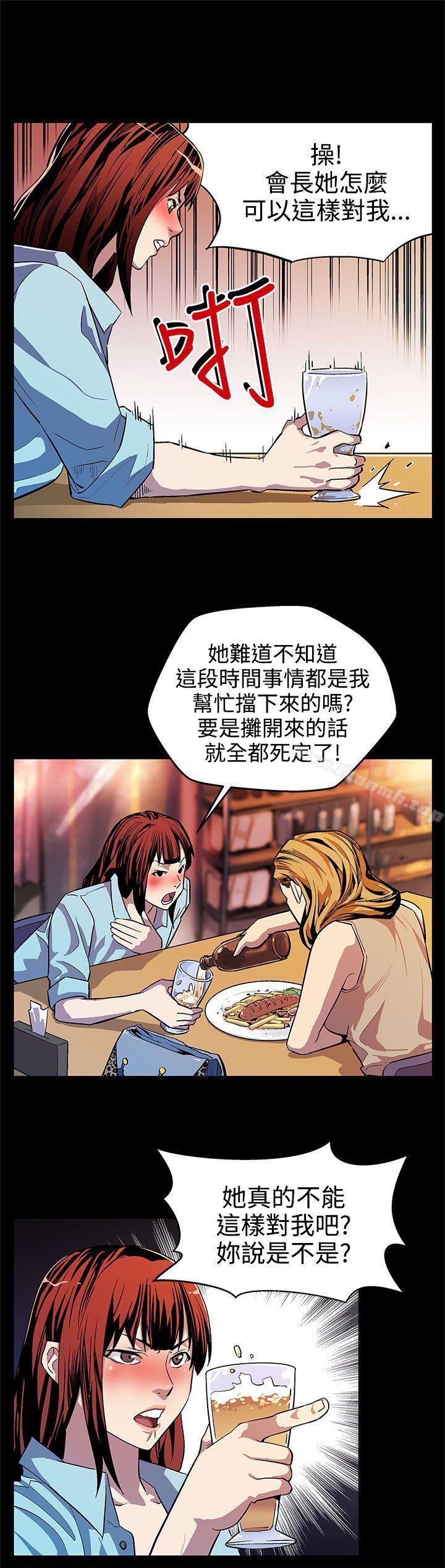 《Momcafe》漫画 cafe111第14話-突襲與地獄