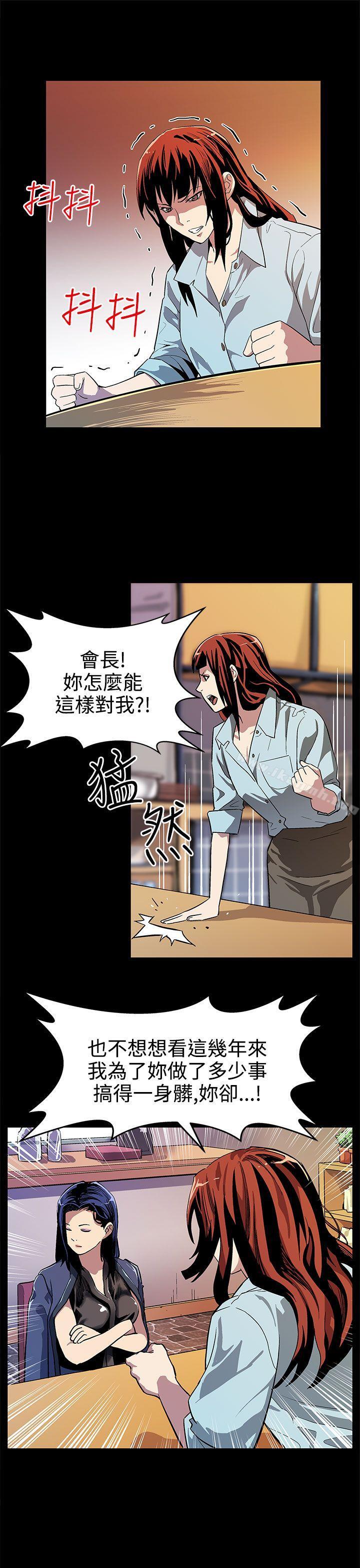 《Momcafe》漫画 cafe111第14話-突襲與地獄