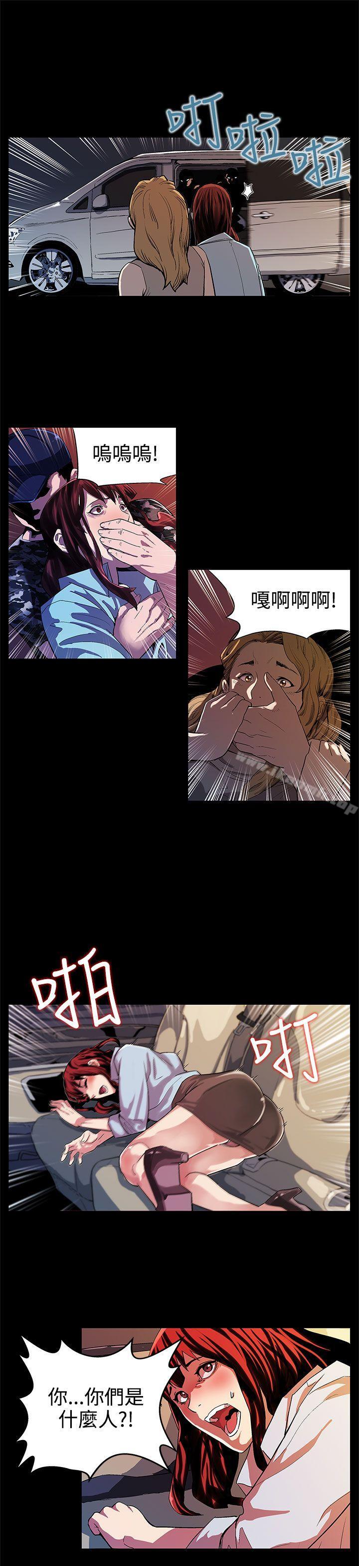《Momcafe》漫画 cafe111第14話-突襲與地獄