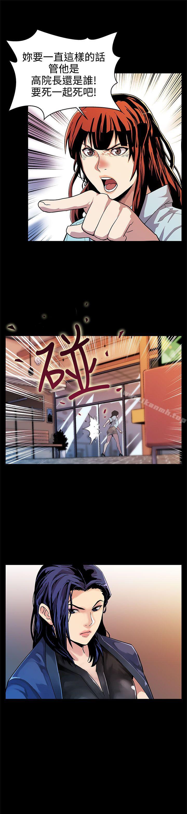 《Momcafe》漫画 cafe111第14話-突襲與地獄