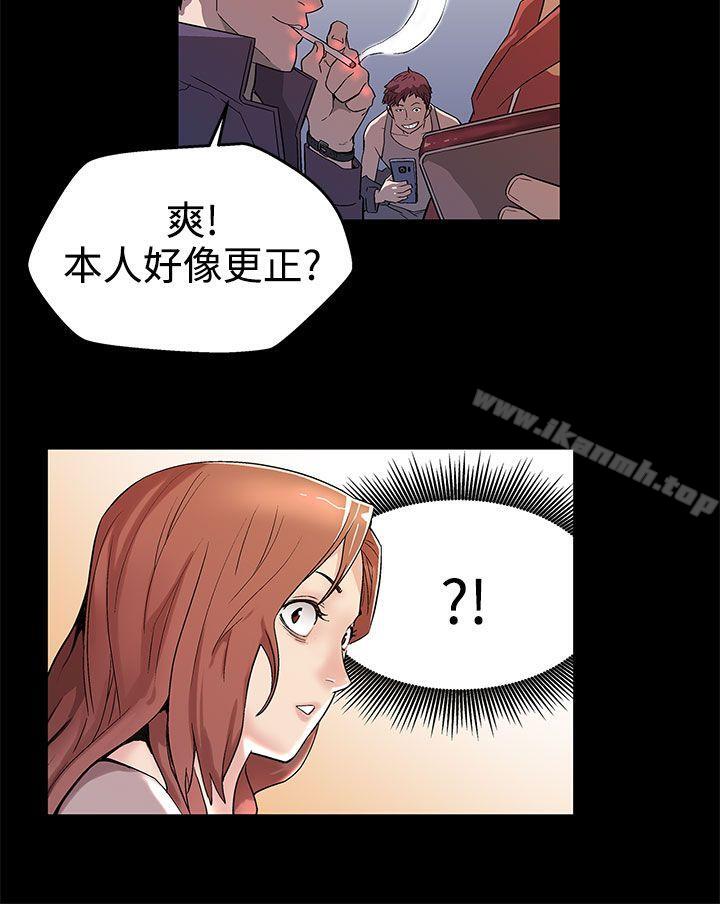 《Momcafe》漫画 cafe111第15話-貼上我的陌生男子