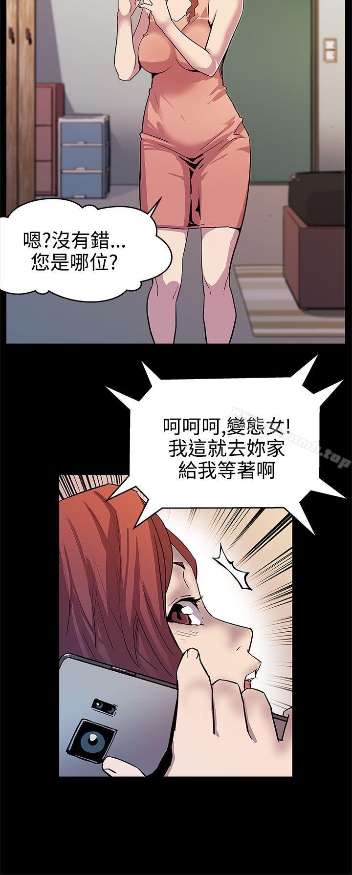 《Momcafe》漫画 cafe111第15話-貼上我的陌生男子