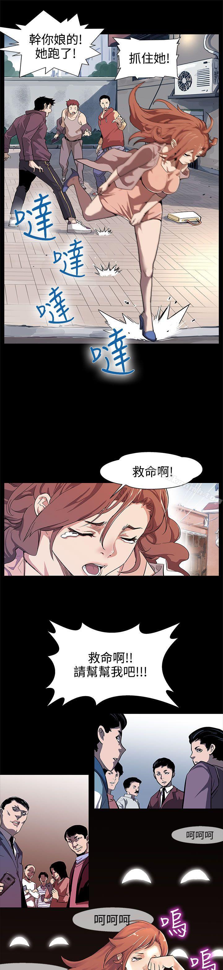 《Momcafe》漫画 cafe111第15話-貼上我的陌生男子