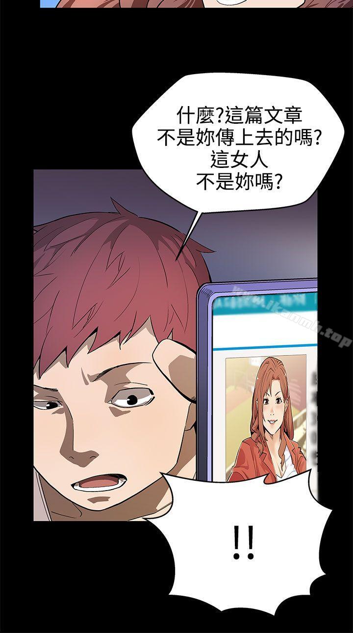 《Momcafe》漫画 cafe111第15話-貼上我的陌生男子
