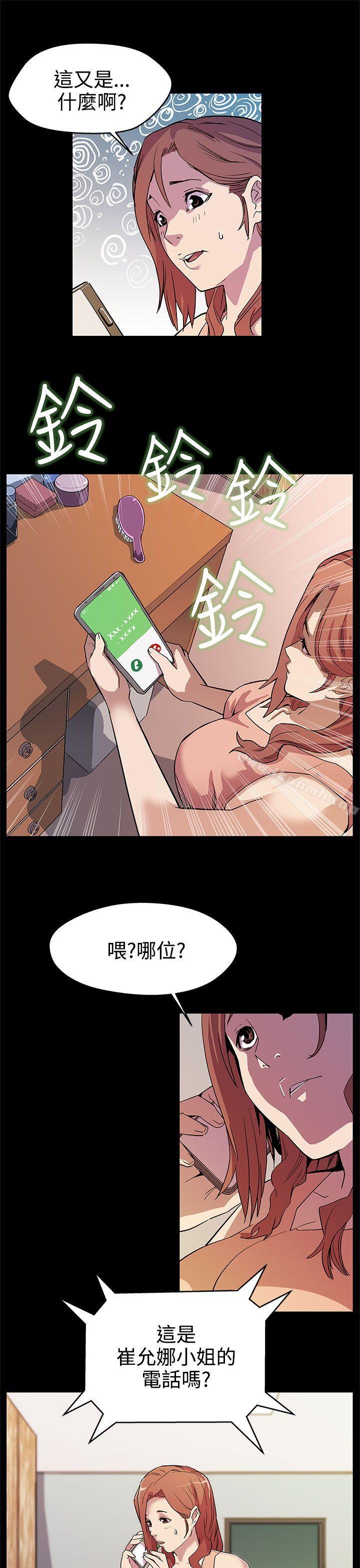 《Momcafe》漫画 cafe111第15話-貼上我的陌生男子