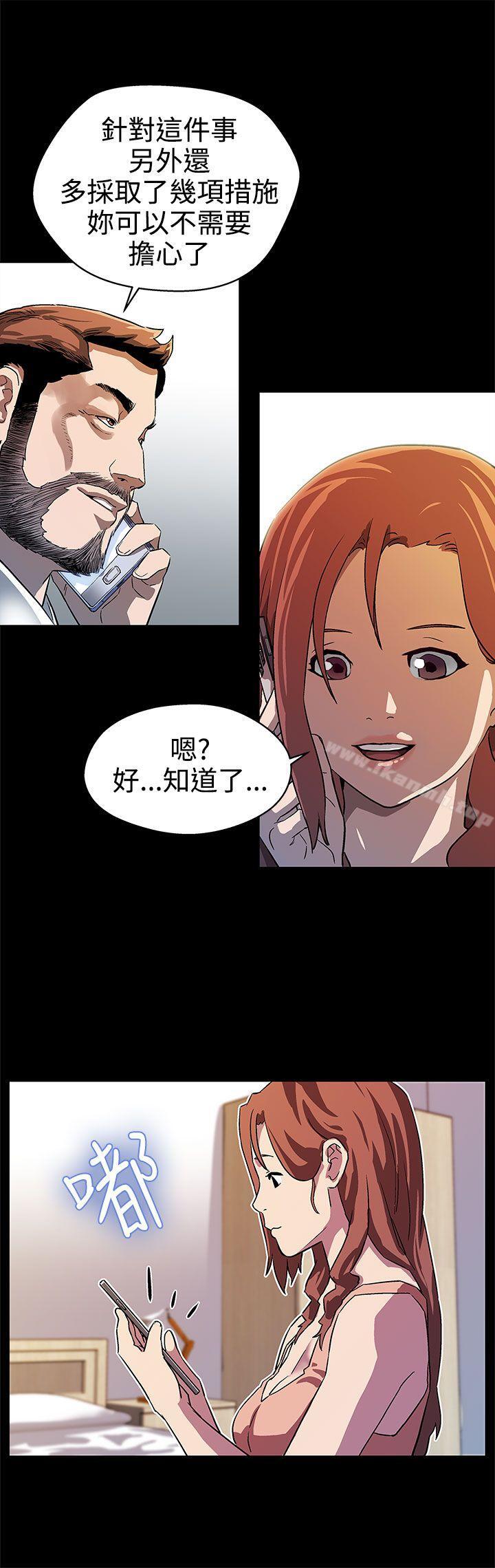 《Momcafe》漫画 cafe111第16話-高院長的秘密協助