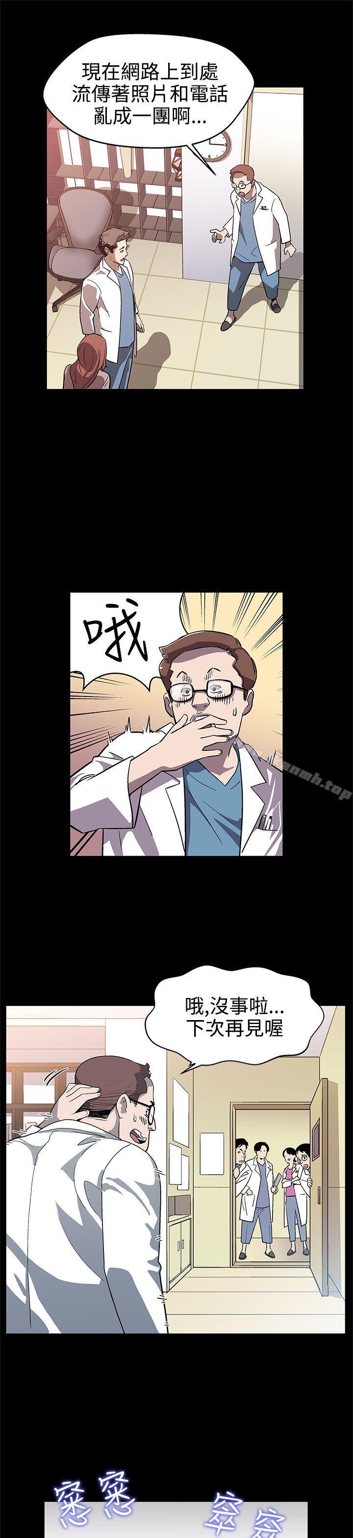 《Momcafe》漫画 cafe111第16話-高院長的秘密協助