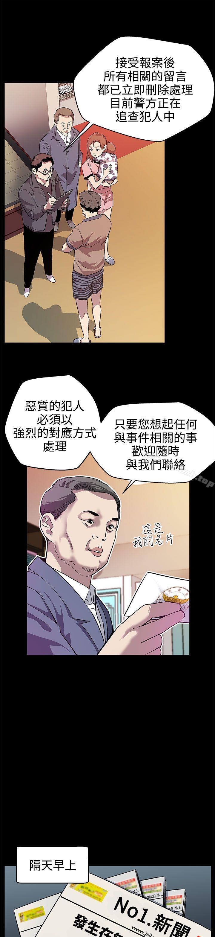 《Momcafe》漫画 cafe111第16話-高院長的秘密協助
