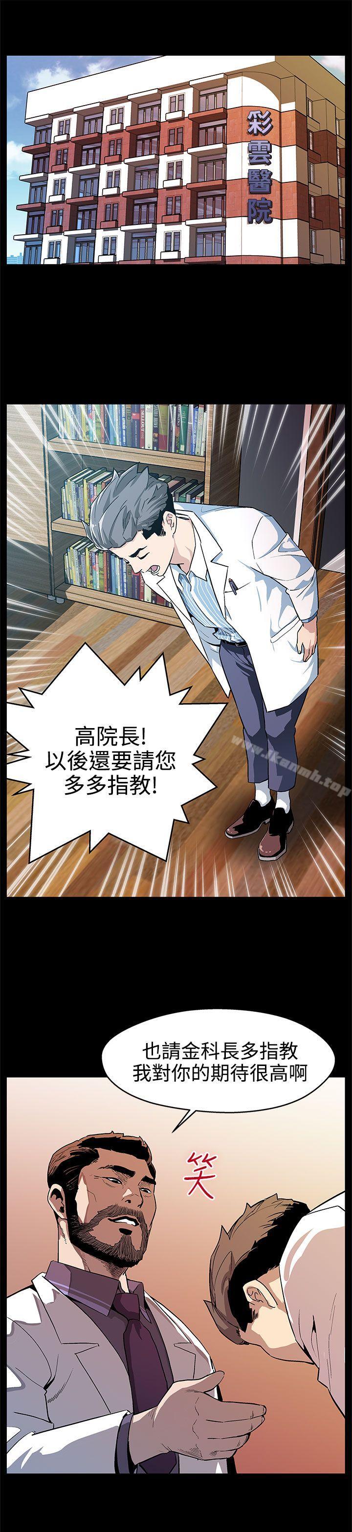 《Momcafe》漫画 cafe111第16話-高院長的秘密協助