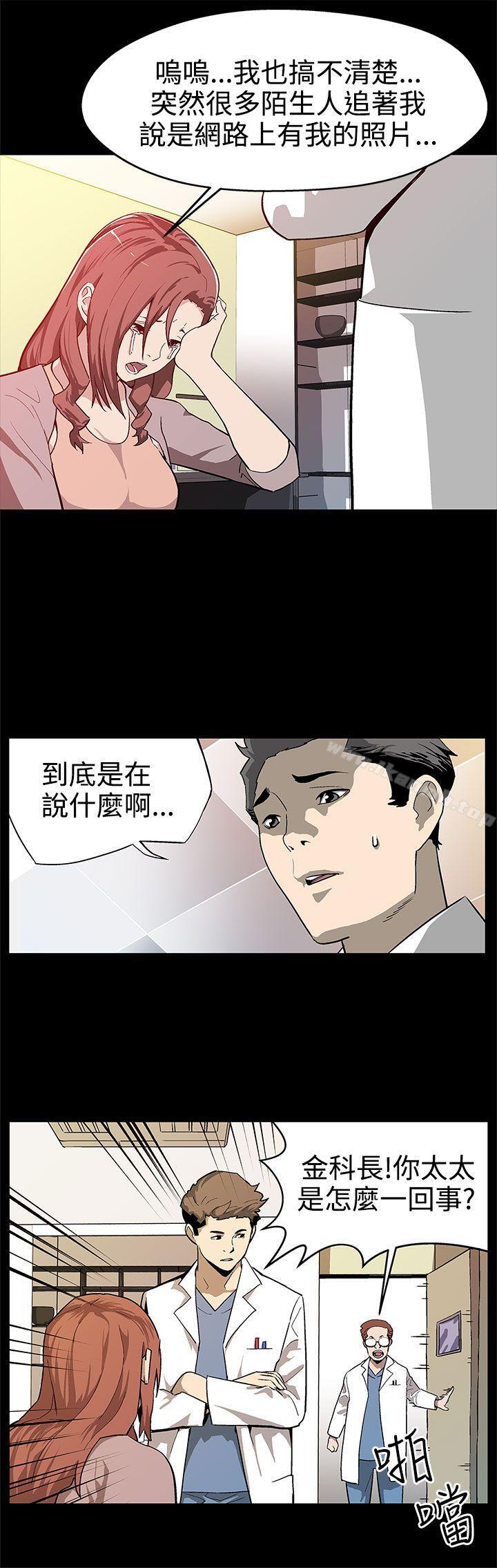 《Momcafe》漫画 cafe111第16話-高院長的秘密協助