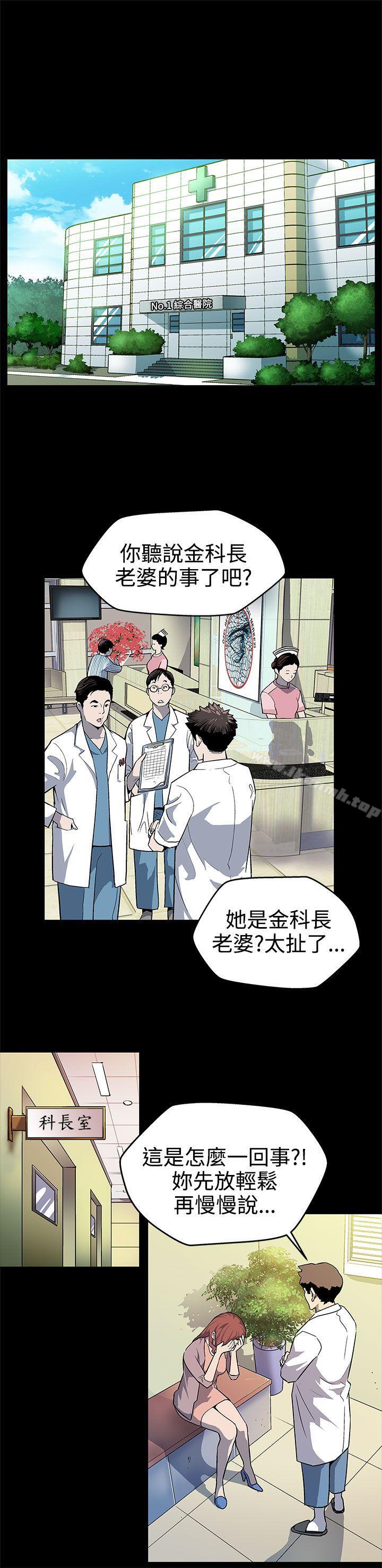 《Momcafe》漫画 cafe111第16話-高院長的秘密協助