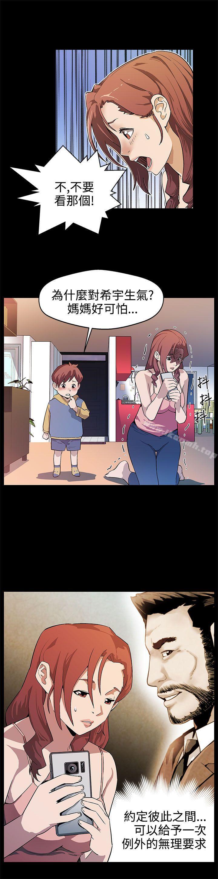 《Momcafe》漫画 cafe111第16話-高院長的秘密協助