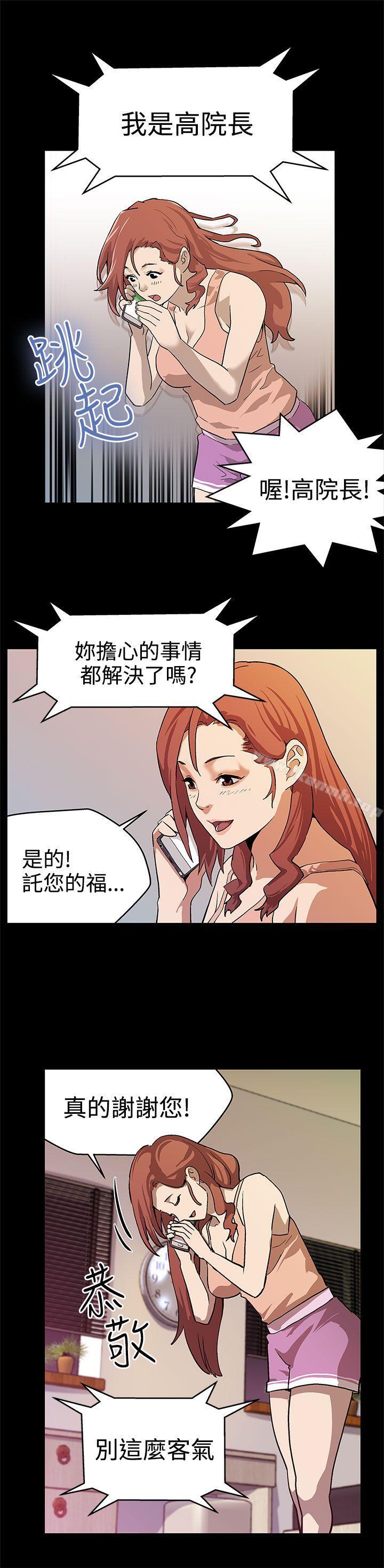 《Momcafe》漫画 cafe111第16話-高院長的秘密協助