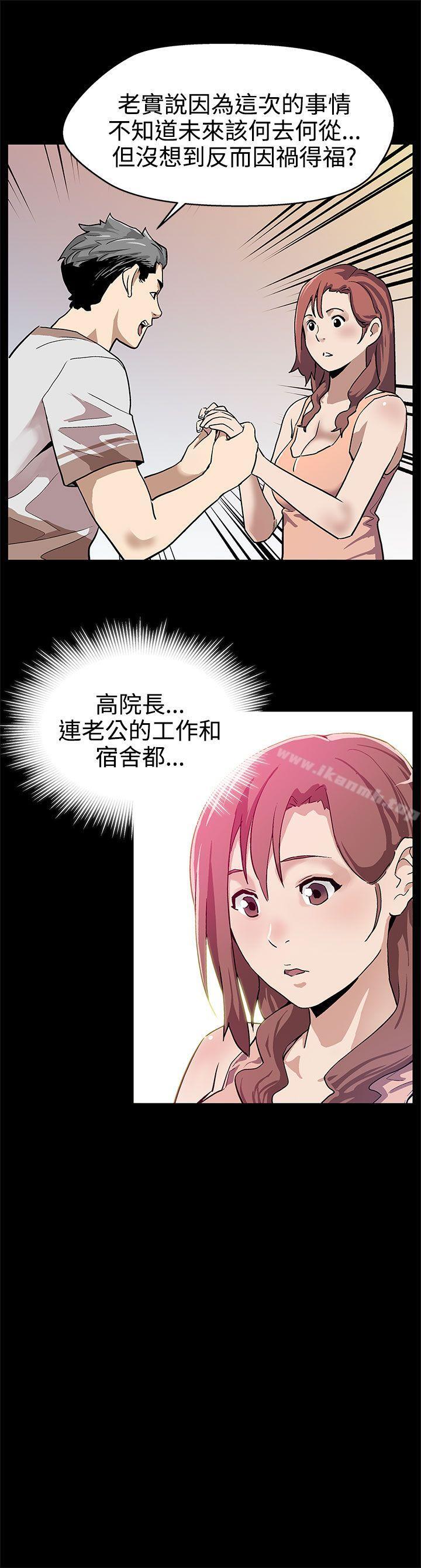 《Momcafe》漫画 cafe111第16話-高院長的秘密協助