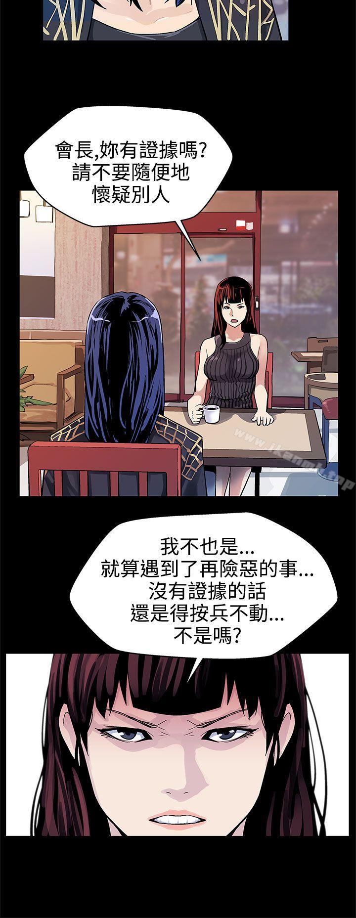 《Momcafe》漫画 cafe111第17話-羞恥的舌馬殺雞