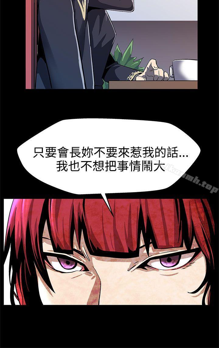 《Momcafe》漫画 cafe111第17話-羞恥的舌馬殺雞